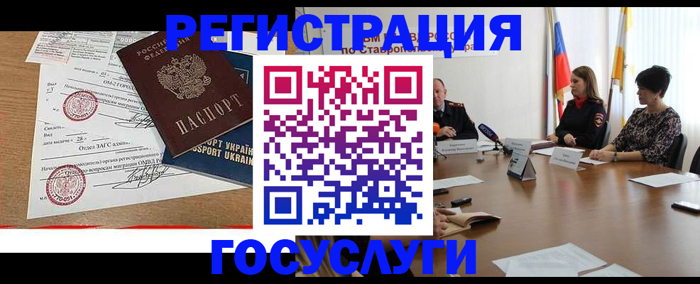 прописка паспорт в Ишимбае