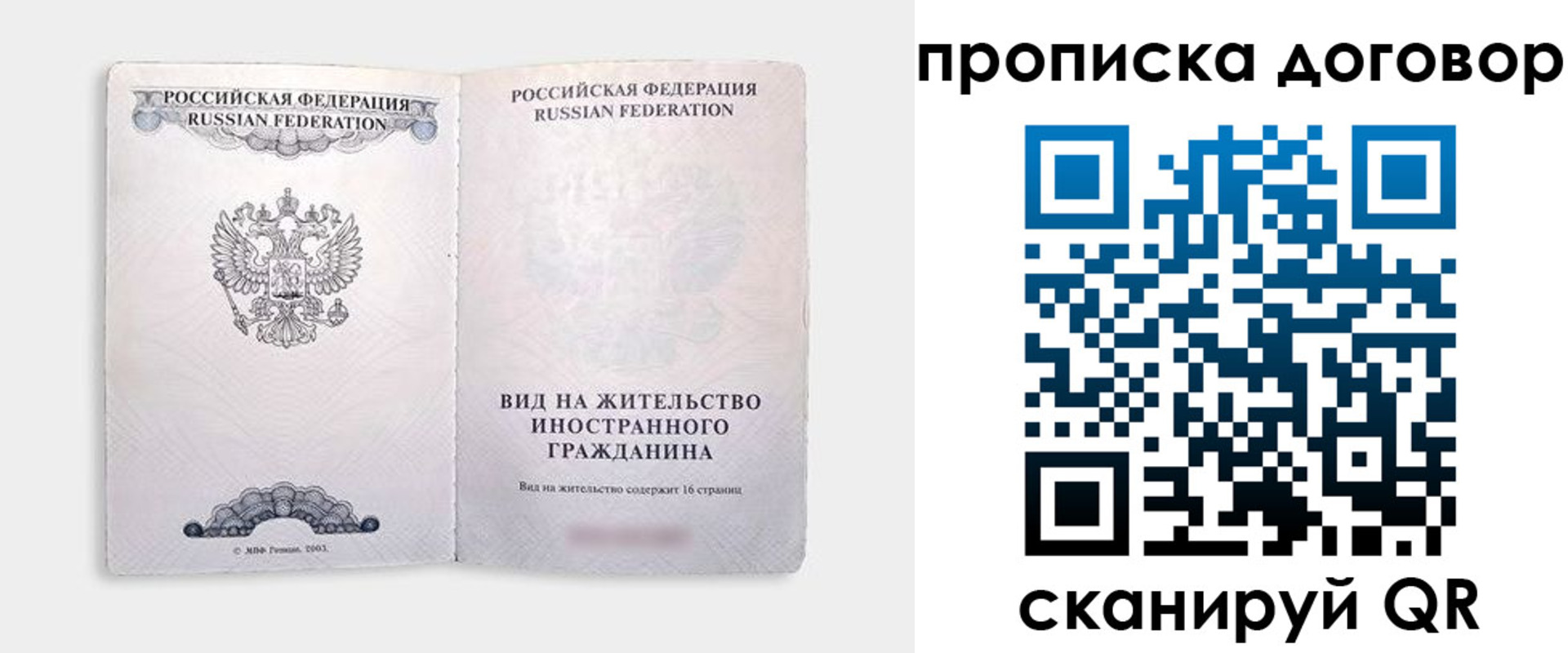 временная регистрация госуслуги в Ишимбае
