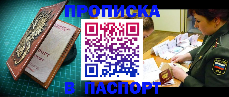 временная регистрация адрес в Ишимбае