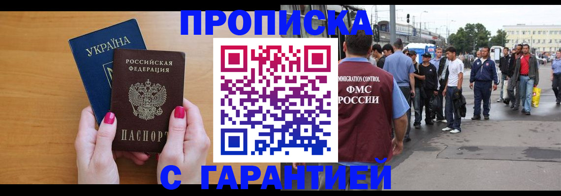 временная регистрация поиск в Ишимбае