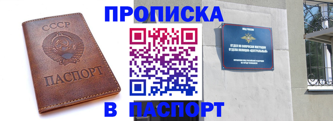 временная регистрация недорого в Ишимбае