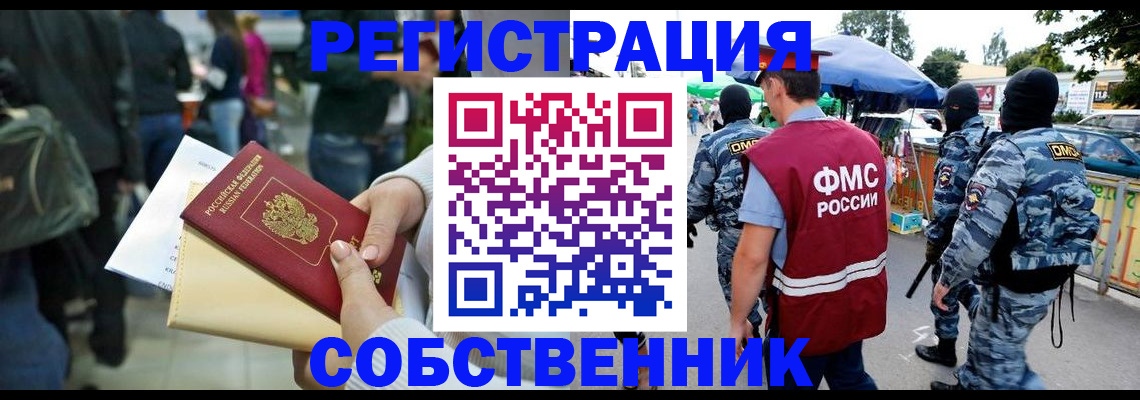 временная регистрация в Ишимбае