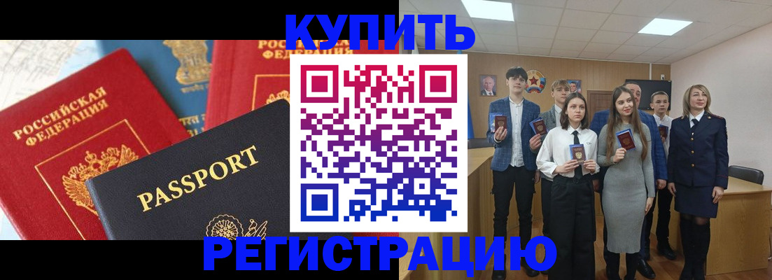 временная регистрация недорого в Ишимбае